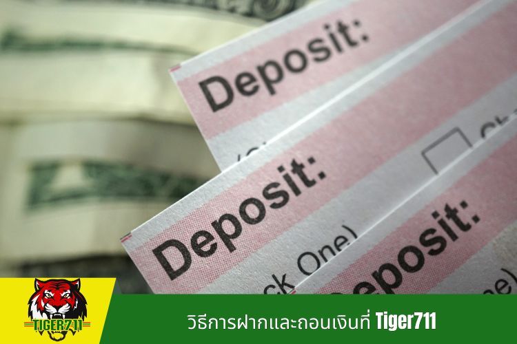 วิธีการฝากและถอนเงินที่ Tiger711