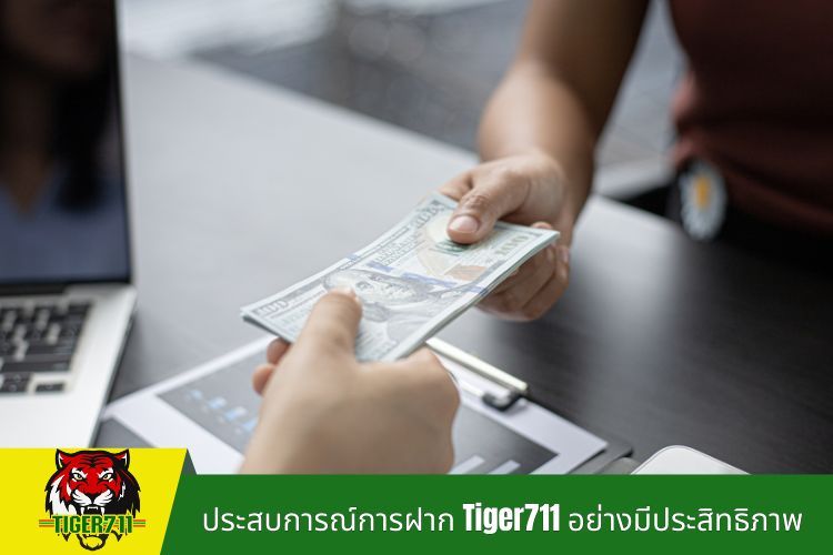 ประสบการณ์การฝาก Tiger711 อย่างมีประสิทธิภาพ